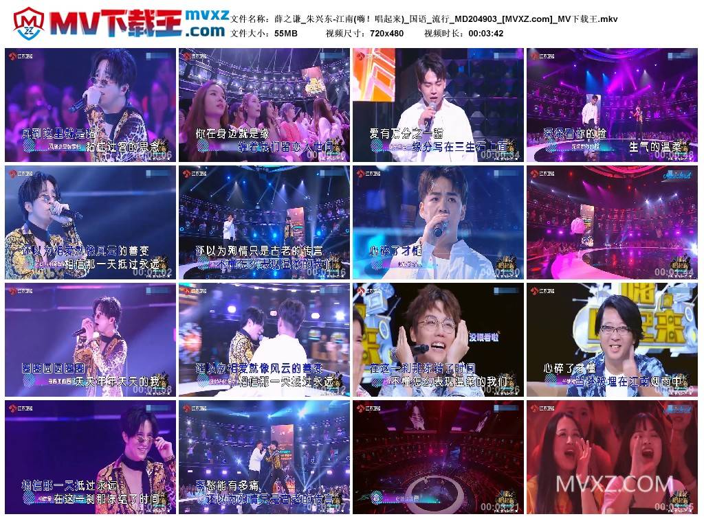 薛之谦_朱兴东-江南(嗨！唱起来)_国语_流行_MD204903